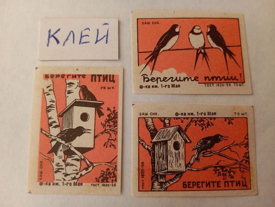 Спичечные этикетки ф.1 Мая. Берегите птиц