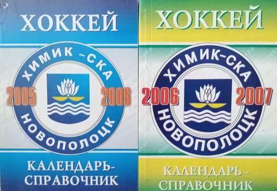 Хоккей. Новополоцк