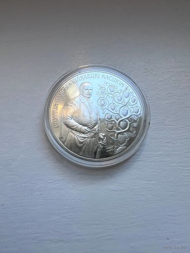 1 рубль РБ 2013 года. Слуцкие пояса. Костюм шляхты.