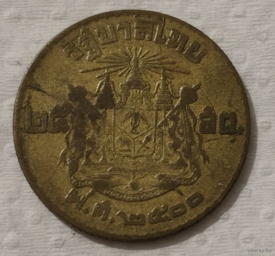 Таиланд 25 сатангов,1957 Рубчатый гурт (14-6-11)