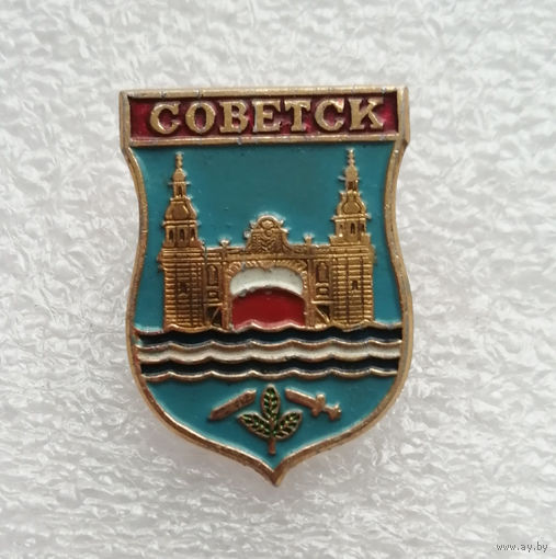 Советск. Герб города. Геральдика. Города СССР #4149-CP66