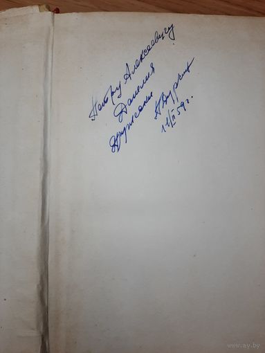 Редкая книга + автограф Дурчин - Данелия