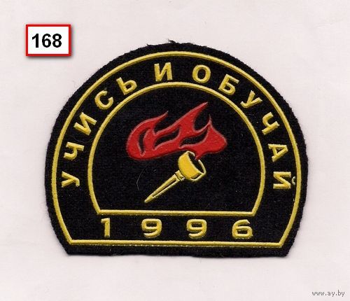 Шеврон 1996 уц РФ
