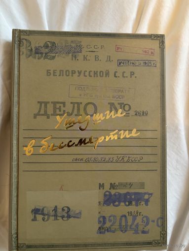 Ушедшие в бессмертие