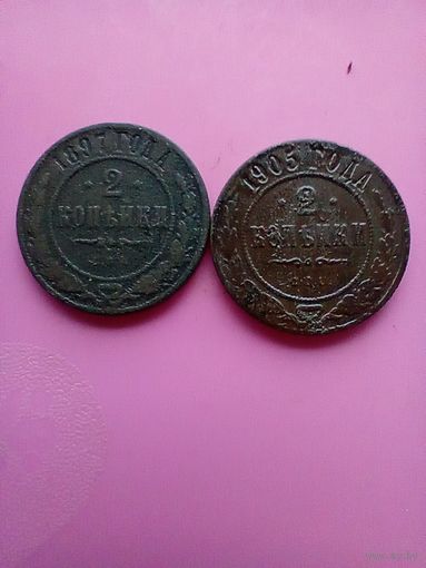 Пара медяков