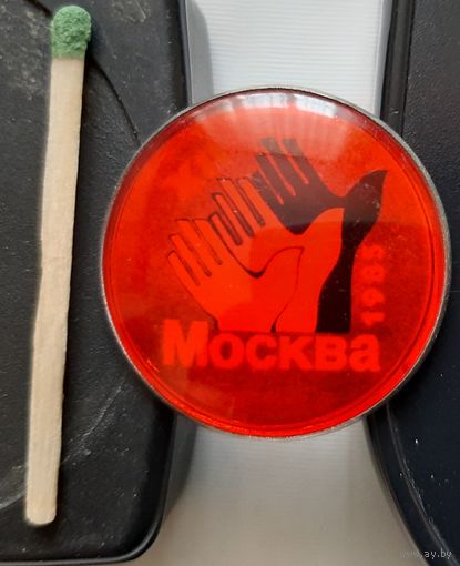 12 Фестиваль молодежи и студентов. Москва 1985. Аа-27