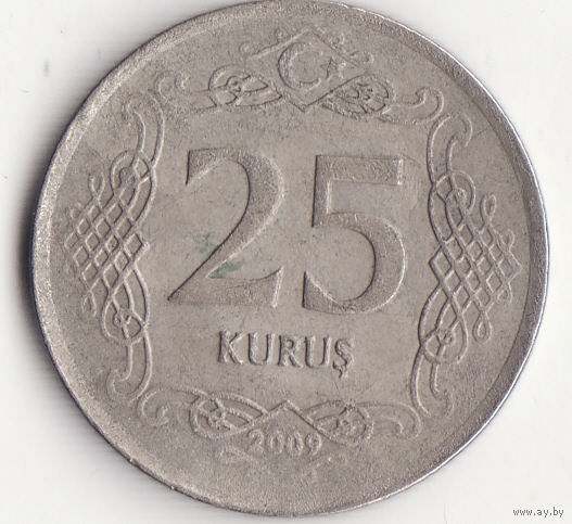 25 курушей 2009 год