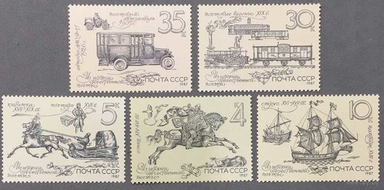 Марки СССР 1987г Из Истории Отечественной почты (5794-5798)