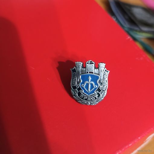 Знак-фрачник