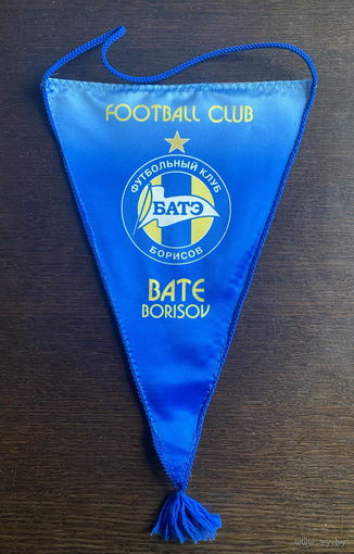 ВЫМПЕЛЫ СПОРТИВНЫЕ, ФУТБОЛЬНЫЕ КЛУБЫ (одним лотом)