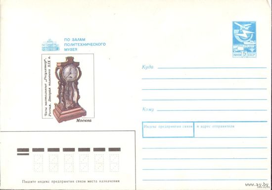 ХМК По залам политеха Часы 88-310