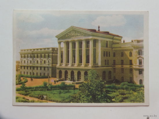 Минск 1957