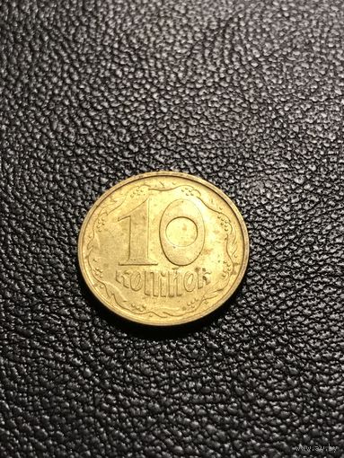 10 копеек 1994 Украина