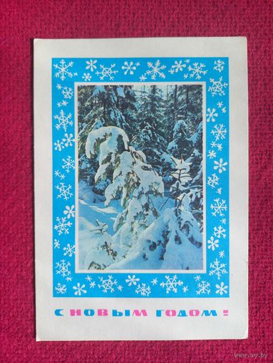 С Новым Годом! Матанова 1969 г. Чистая.