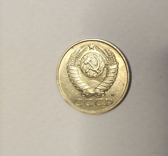 15 копеек 1991 с (м)