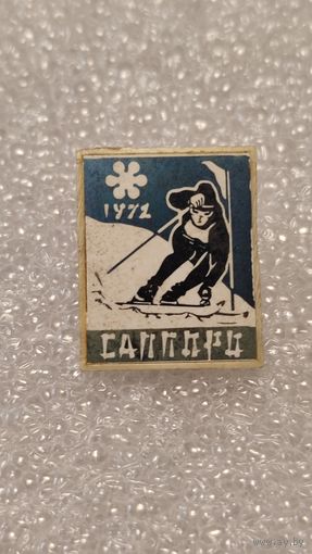 Значек знак Олимпийские Игры Саппоро 1972 Горные лыжи, 200 лотов с 1 рубля,5 дней!