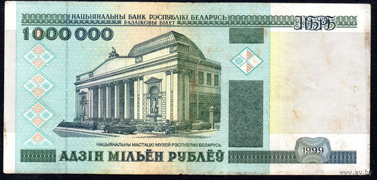 1000000 1999 года! АГ 0712319! ( 1 миллион / 1.000.000 ) ВОЗМОЖЕН ОБМЕН!