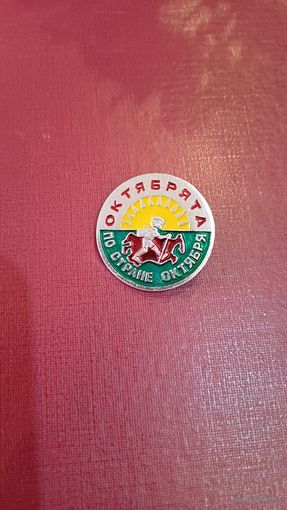 Октябрята по стране Октября.