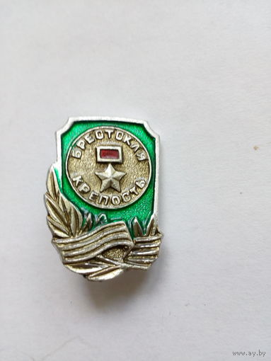 Значок Брестская крепость СССР