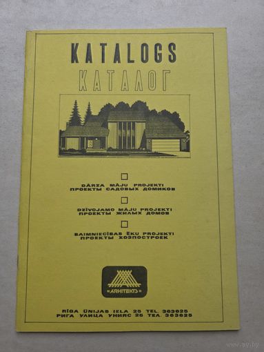 Проекты жилых домов - 9