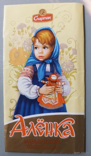 Обертка от шоколада "Аленка"