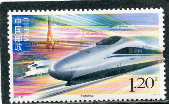 Китай. Высокоскоростной экспресс