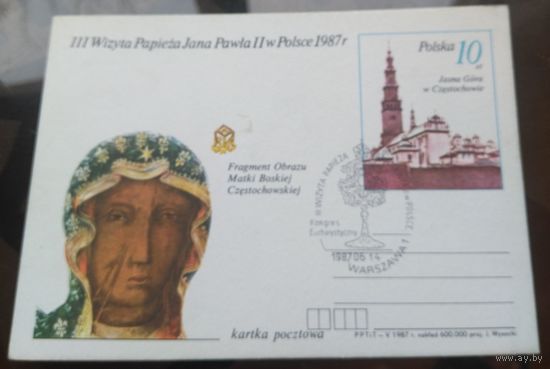 1987 год Польша 3-й визит Ивана Павловича в Польшу СГ шт 2