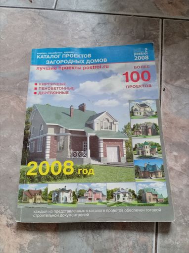 Каталог проектов загородных домов