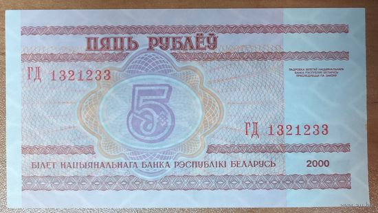 5 рублей 2000 года, серия ГД - XF-aUNC - не частая
