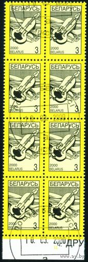 Четвертый стандартный выпуск Беларусь 2000 год (371) сцепка из 8-и марок