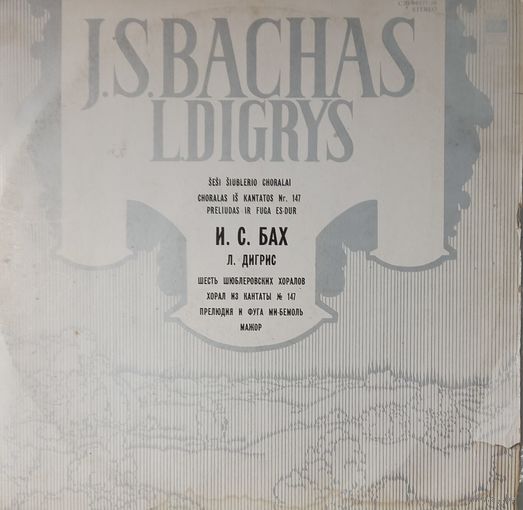 Классика И.С.Бах, Л.Дигрис