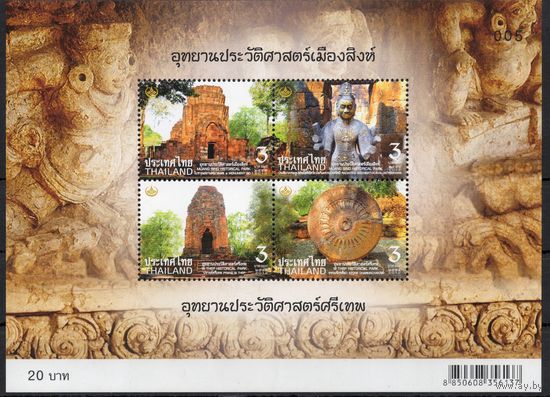 Таиланд 2012. Культура. Искусство. Религия блок (5502)