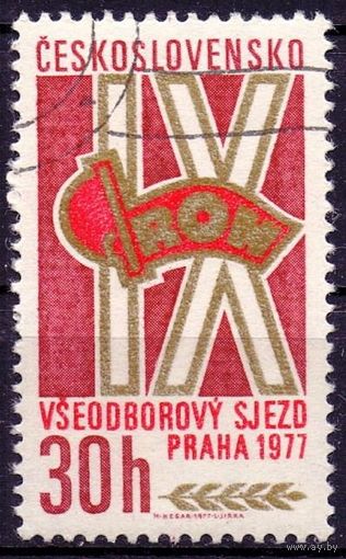 Чехословакия 1977 2374 0,1e Профсоюзы ГАШ
