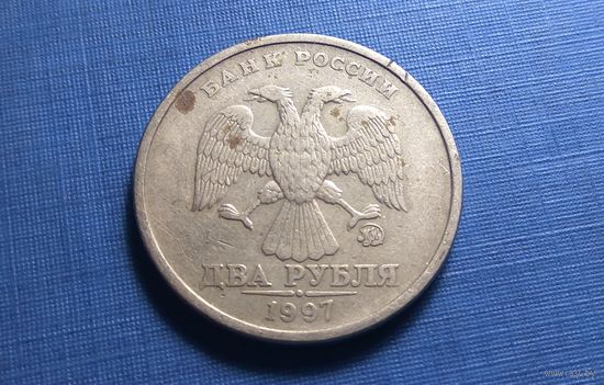 2 рубля 1997 ММД.
