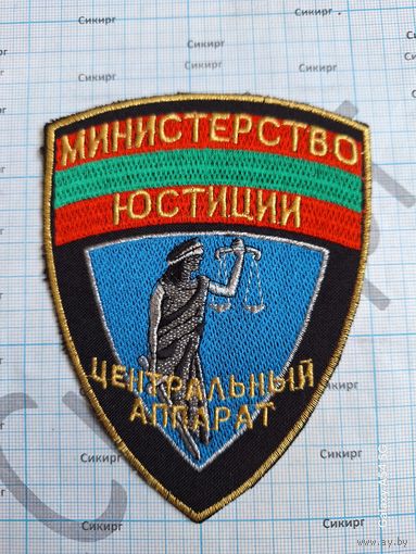 Шеврон Центральный аппарат Министерства юстиции ПНР
