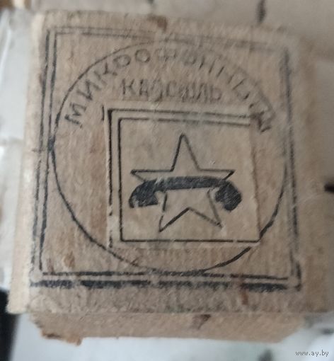 Микрофонный капсюль СССР