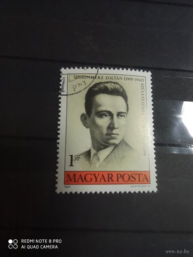 Венгрия 1980. 75 летие Золтану Шонхерцу 1905-1942. Полная серия