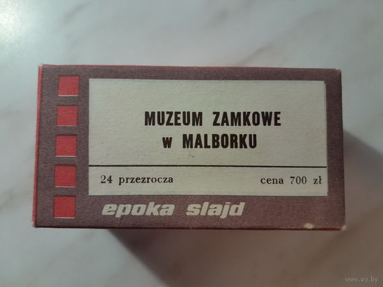 Комплект цветных фотослайдов "Замковый музей в Мальборке / Muzeum Zamkowe w Malborku" (ПНР)
