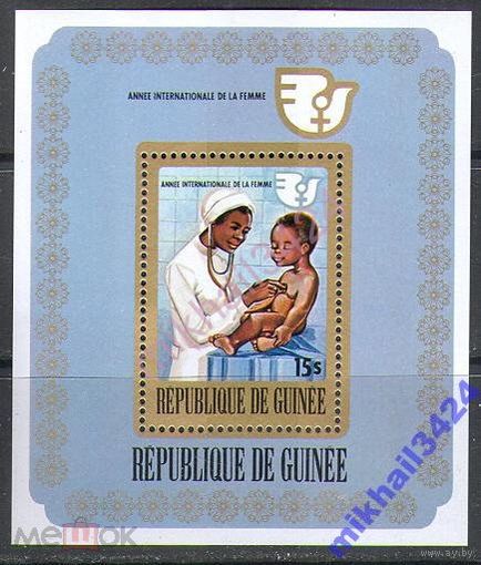 Медицина  Медсестра Дети 1976 Гвинея  MNH