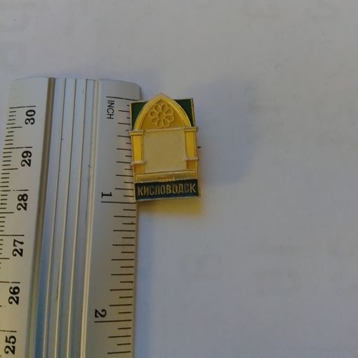 Значок Кисловодск