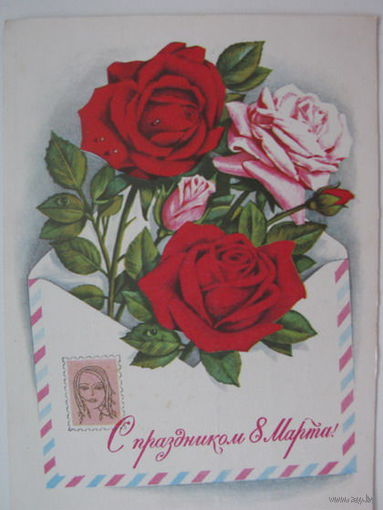 8 марта - 1977г.