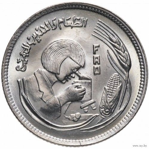 Египет 5 пиастров, 1978 Продовольственная программа FAO UNC