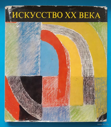 Искусство XX века. Кристина Пашшут (альбом)
