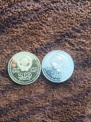 НАБОР МОНЕТ крайний Север 200 рублей