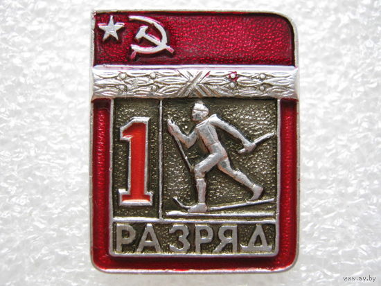 Лыжи, 1 разряд, цельнолитой.