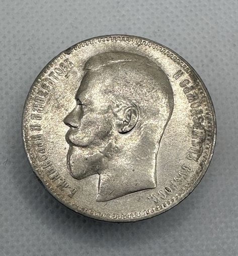 1 рубль 1897г. **. Коллекционное состояние.