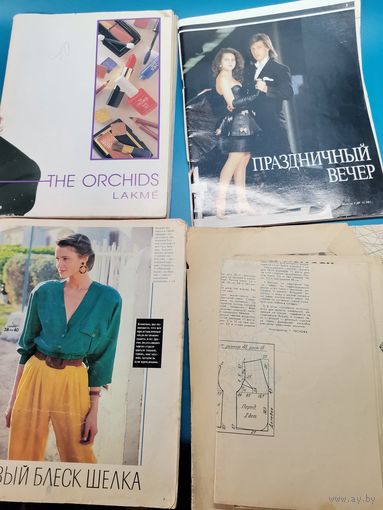 Журнал Мода.(одним лотом).
