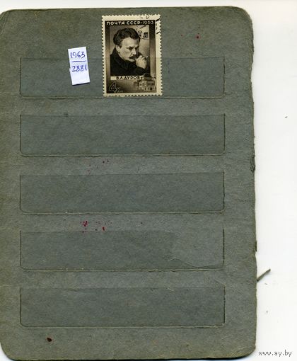 СССР, 1963, ДУРОВ,   серия  1м
