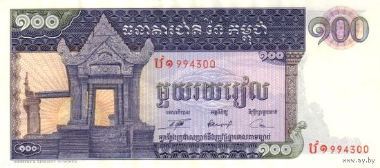 Камбоджа 100 риелей образца 1963-1972 года UNC p12b без пятен