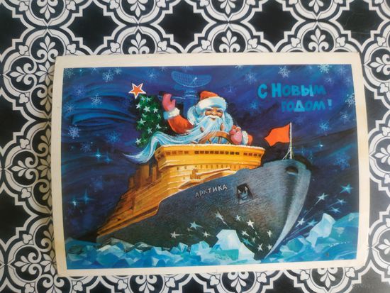 Открытка СССР 1979 год. Прошла почту. С.Горлищев .Состояние на скане.